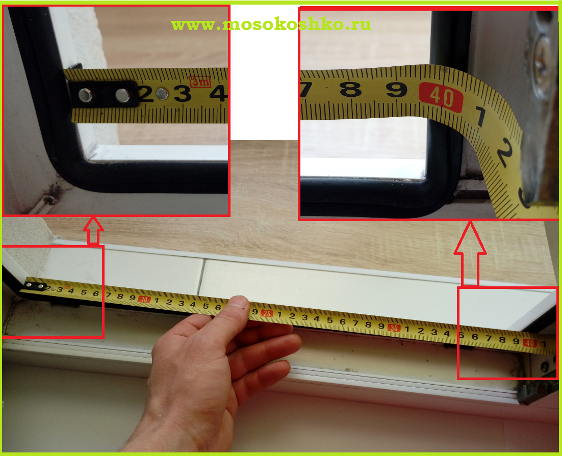Замер москитной сетки на пластиковые окна